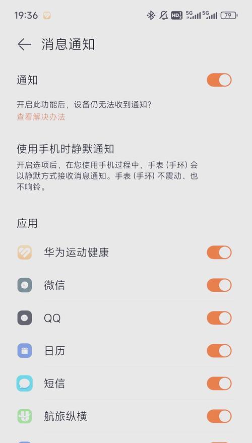 荣耀手机如何设置微信消息隐身？操作步骤是什么？