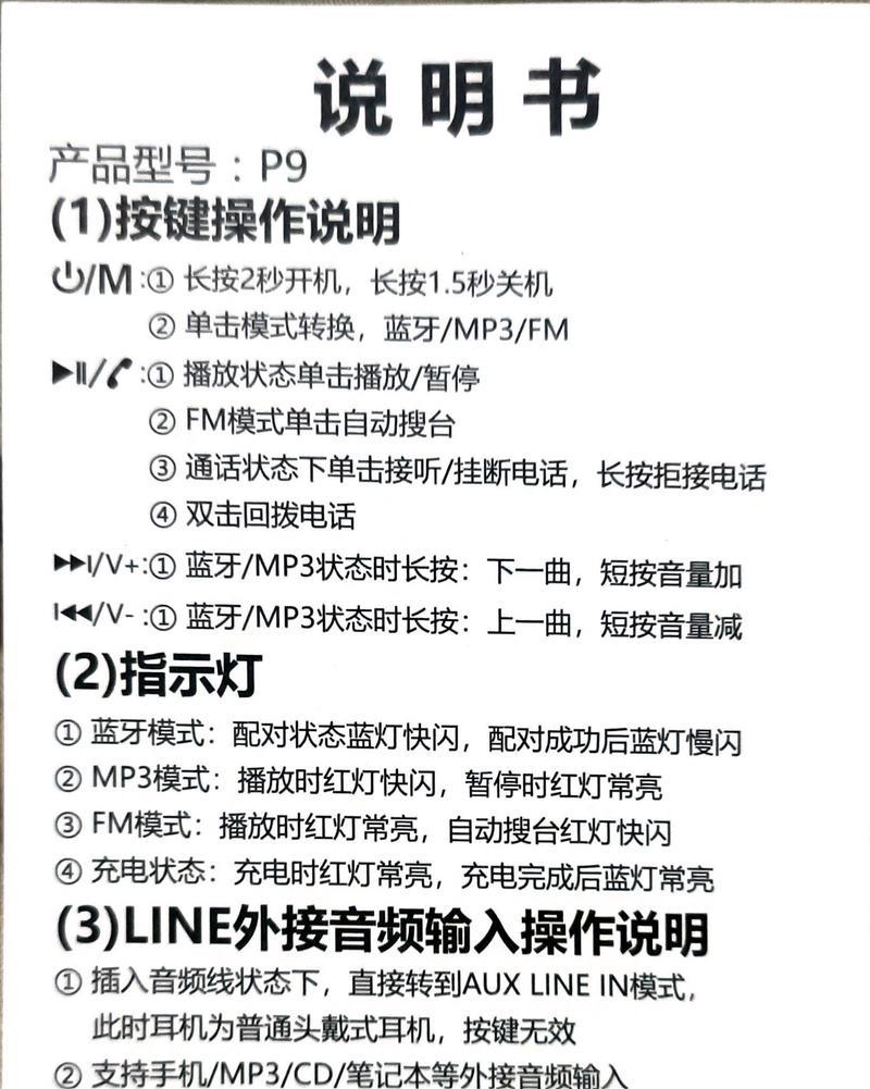 头盔内蓝牙耳机安装步骤？