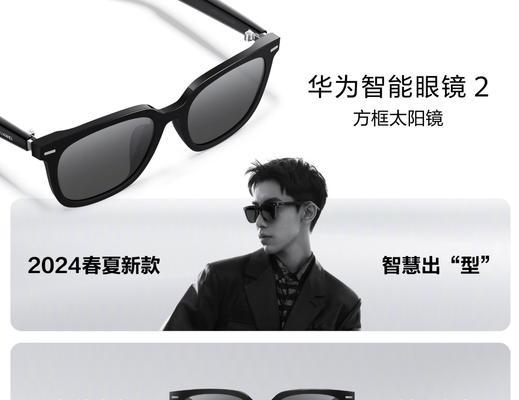 华为智能2代眼镜镜片拆卸方法是什么？
