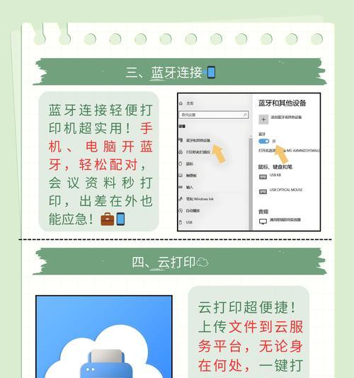 平板电脑打印纸张的设置方法是什么？打印过程中可能遇到哪些问题？