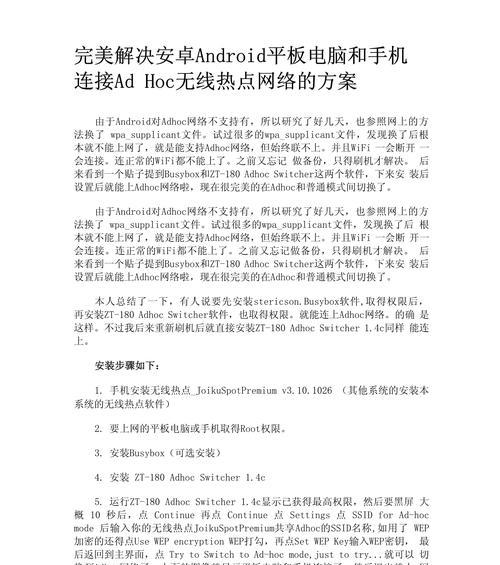 普通安卓平板电脑的使用技巧有哪些？