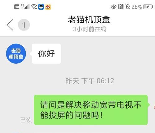 机顶盒如何查询移动电视账号？查询过程中需要注意什么？