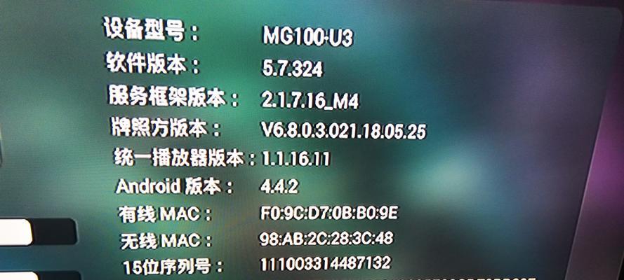 机顶盒如何查询移动电视账号？查询过程中需要注意什么？