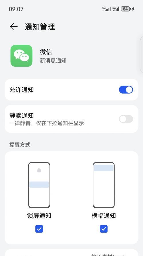 荣耀手机如何更换铃声？操作步骤简单吗？