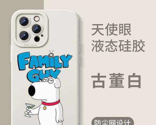 苹果恶搞之家手机壳有何特点？