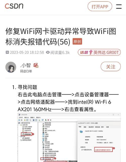 苹果8没卡为什么用不了wifi怎么解决？可能的原因是什么？