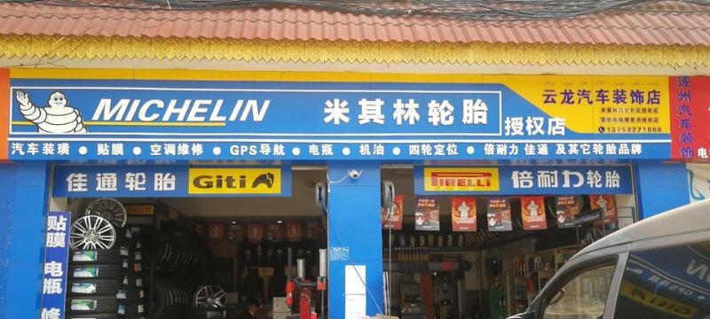 泸州高坝音响专卖店位置？专卖店提供哪些服务？