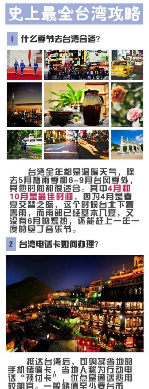 台湾地区对wifi的称呼是什么？