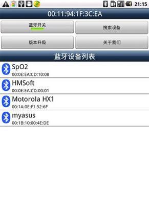 苹果蓝牙停车助手如何使用？使用方法是什么？