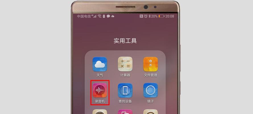 星形图标在手机上如何打开软件？操作步骤是什么？