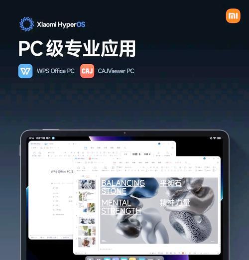 澎湃系统平板变电脑的操作步骤是什么？