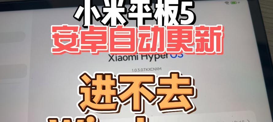 澎湃系统平板变电脑的操作步骤是什么？