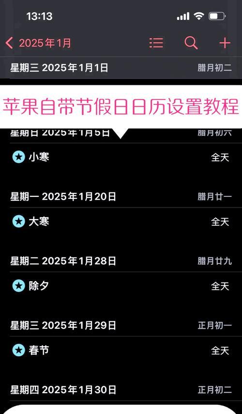 全民日历手机软件名称是什么？