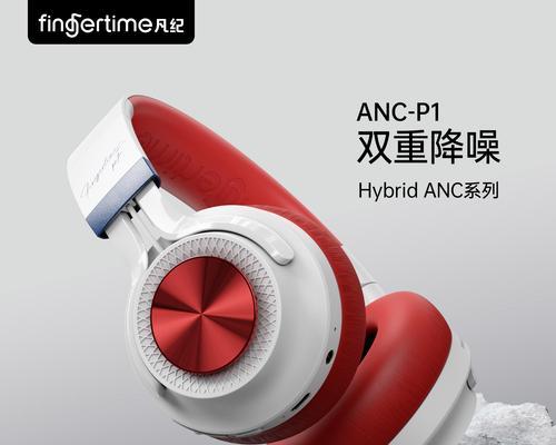 新款降噪耳机怎么连接蓝牙？连接过程中需要注意什么？