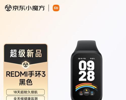 智能手环的激活和开机方法是什么？使用中可能会遇到哪些问题？