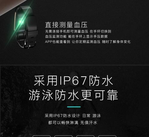 智能手环的激活和开机方法是什么？使用中可能会遇到哪些问题？