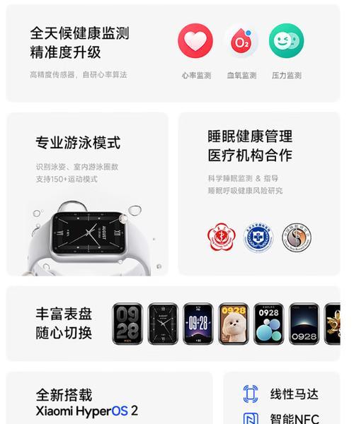 智能手环的激活和开机方法是什么？使用中可能会遇到哪些问题？