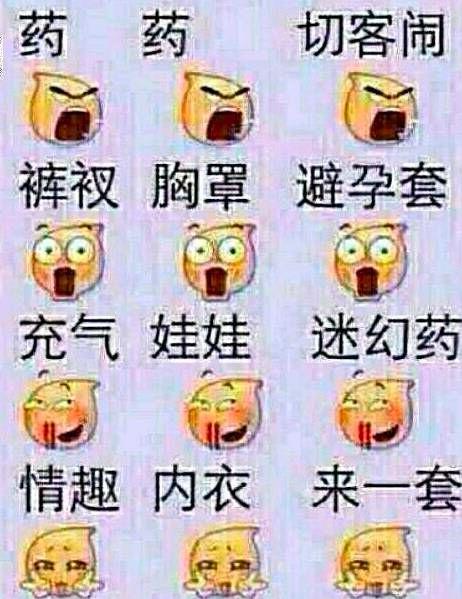 苹果手机打出好吧代表什么表情？如何打出这个表情？