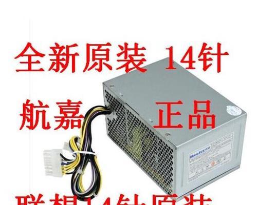 航嘉台式机电源性能如何？