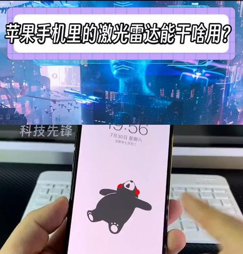 苹果手机激光功能有何用途？如何启用苹果手机的激光？