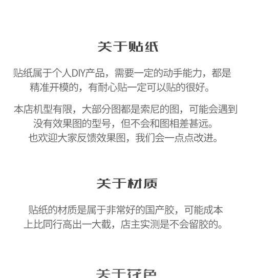 佳能相机贴纸图案推荐的设置方法是什么？