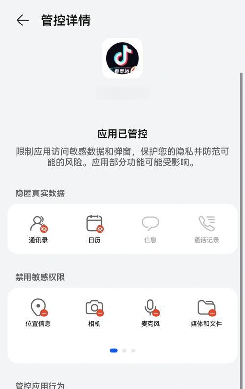手机华为自动电信功能如何关闭？