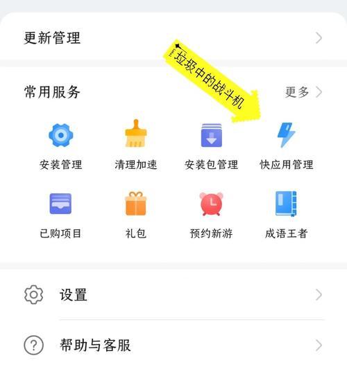 手机华为自动电信功能如何关闭？