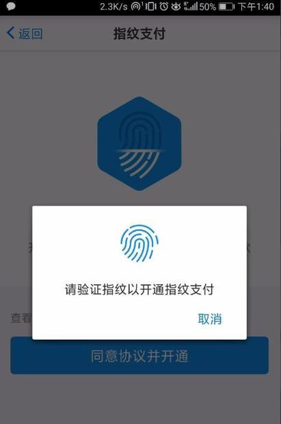 荣耀手机指纹皮肤如何更换？更改过程中可能遇到哪些问题？