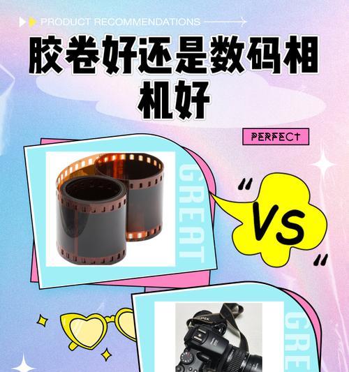 胶片数码相机的正确使用方法是什么？