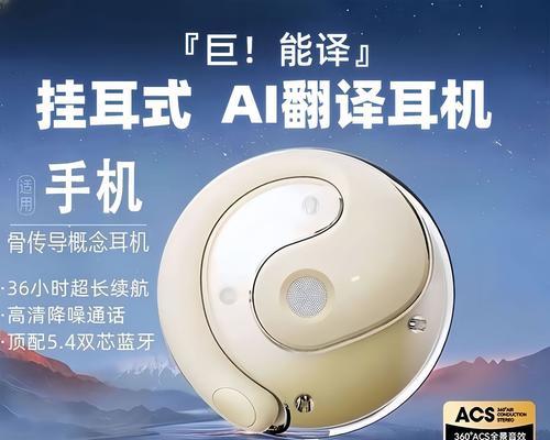 蓝牙耳机气动传导声音调整方法是什么？