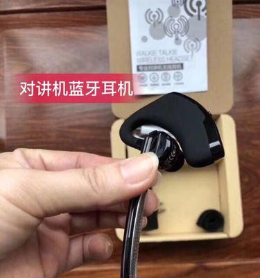 战术耳机蓝牙名称修改的方法是什么？