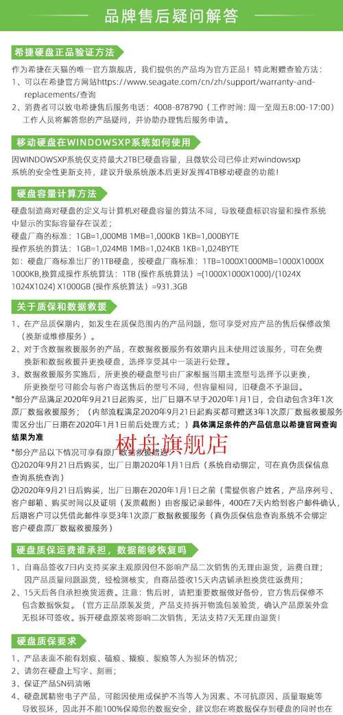如何选择5TB移动硬盘？