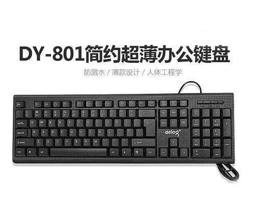 益学郎平板电脑键盘无反应怎么办？可能的原因有哪些？