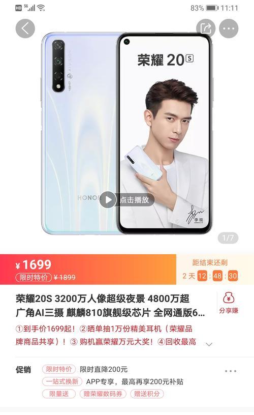 荣耀手机壳添加水印的方法是什么？