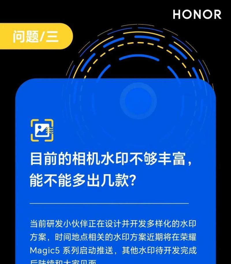 荣耀手机壳添加水印的方法是什么？