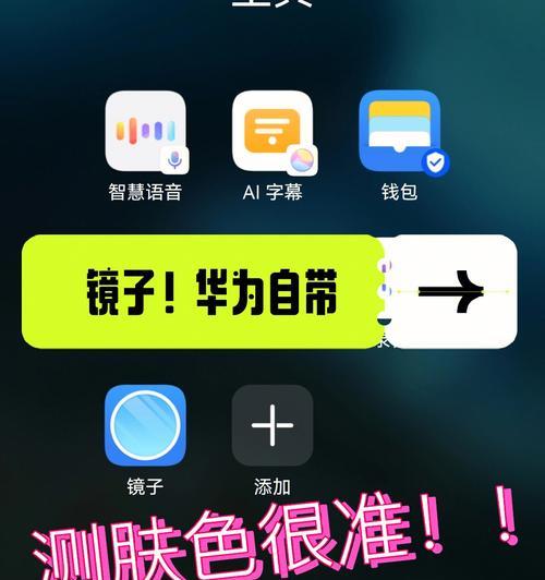 华为手机能测量体型吗？测量体型的步骤是什么？