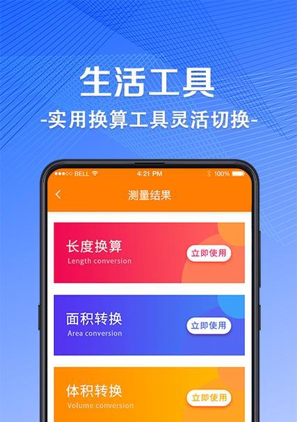 华为手机能测量体型吗？测量体型的步骤是什么？