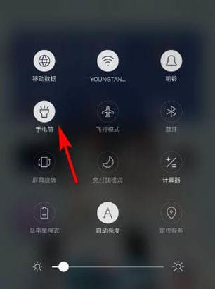 荣耀手机体感操控设置方法是什么？