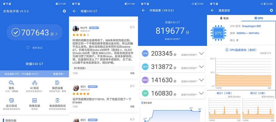 荣耀手机体感操控设置方法是什么？