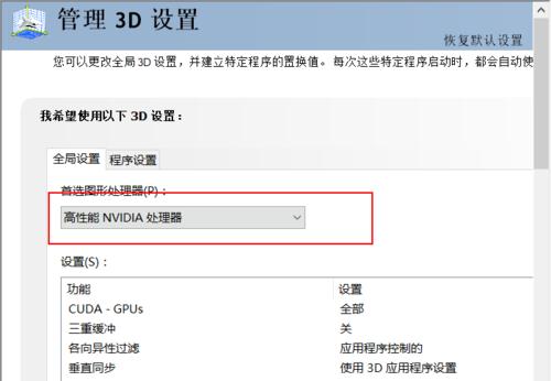 显卡游戏优化如何开启？有哪些步骤？