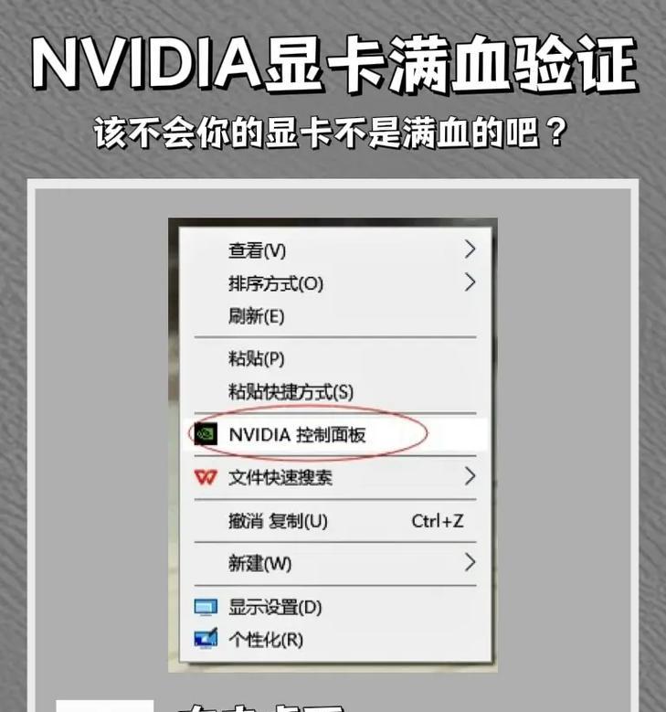 显卡游戏优化如何开启？有哪些步骤？
