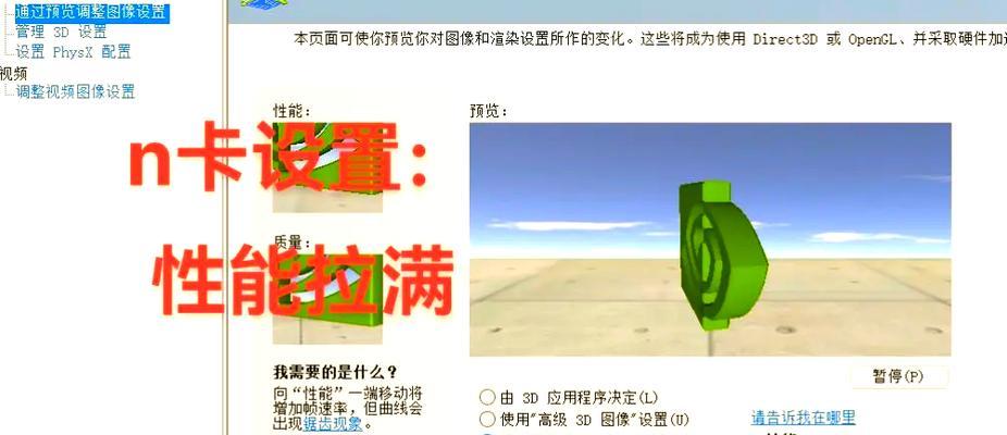 显卡游戏优化如何开启？有哪些步骤？