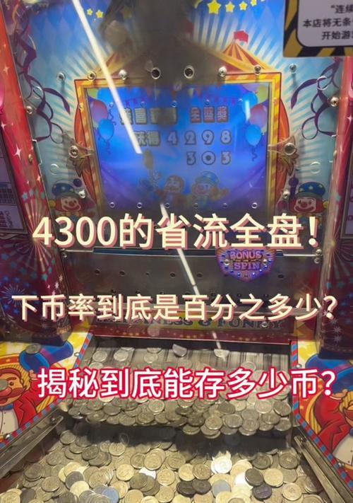 推币游戏机有哪些好玩的技巧？如何提高胜率？