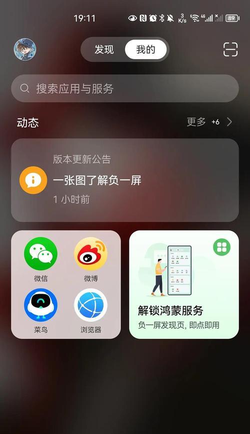 华为手机添加理想汽车组件的方法是什么？