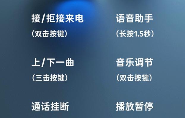 蓝牙耳机如何设置超长待机？语音控制功能如何开启？