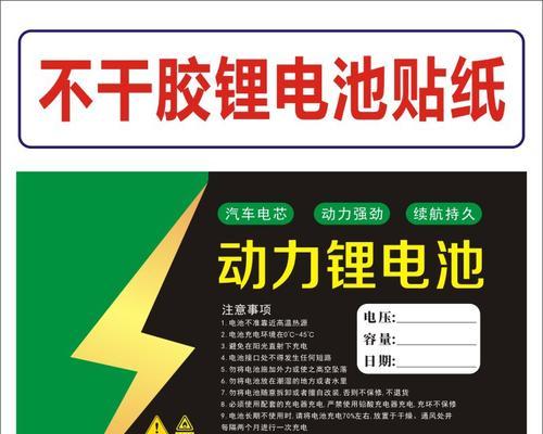 手机电池固定贴纸的正确使用方法是什么？