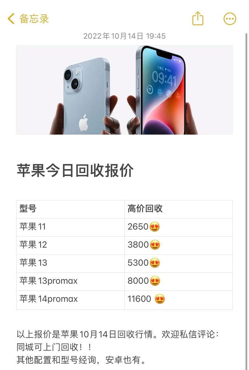 苹果手机可以置换哪些型号？置换流程是怎样的？