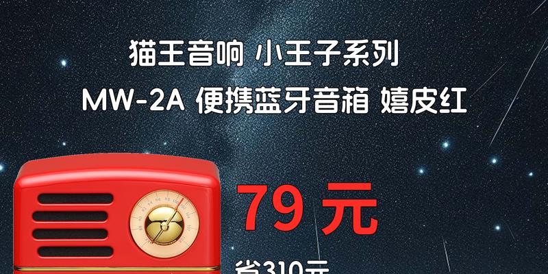 猫王话筒音响一体的音质如何？