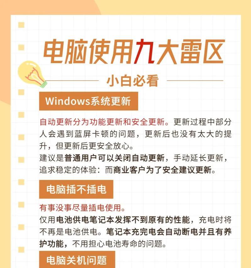正华电源电脑的性能如何？使用体验好吗？