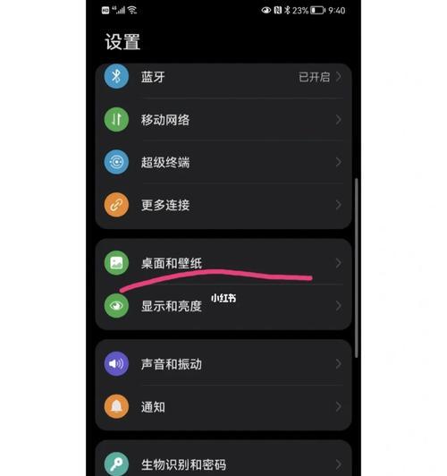 华为手机图片怎么去掉遮挡？如何操作？